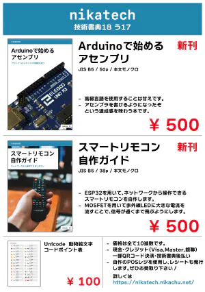 お品書き(クリックで高画質版が見れます)